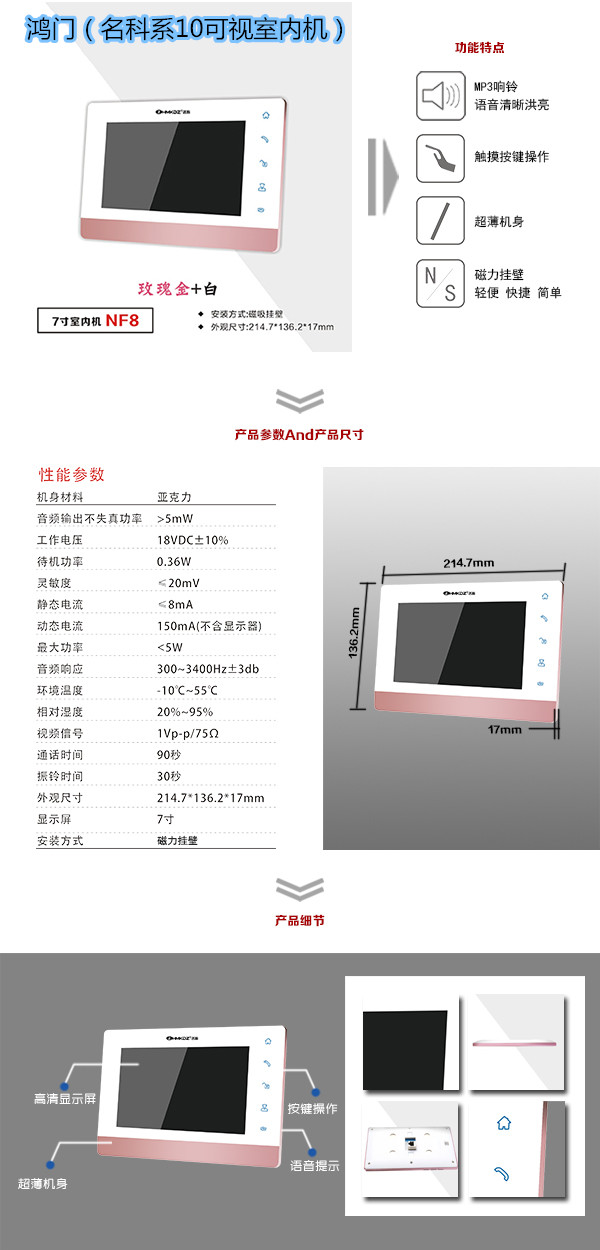 天津宁河区楼宇对讲室内可视单元机