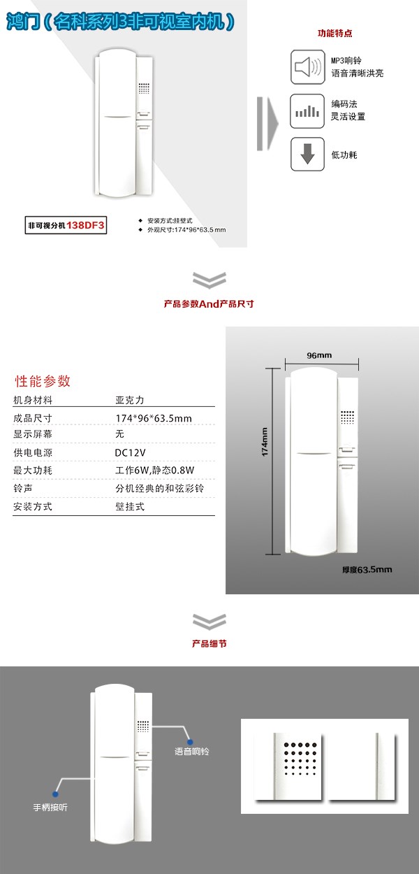 天津宁河区非可视室内分机